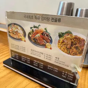 수누리 감자탕 리뷰 사진