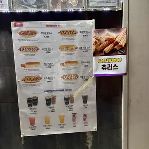 스테프핫도그  리뷰 사진