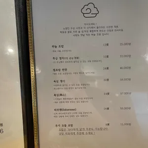 하늘초밥 리뷰 사진