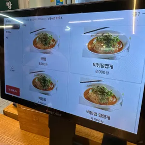 망향비빔국수 리뷰 사진