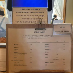 크루아 리뷰 사진