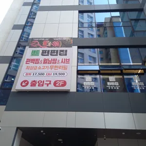 편편집 리뷰 사진