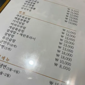 외백 리뷰 사진