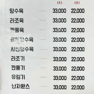 전가복 리뷰 사진
