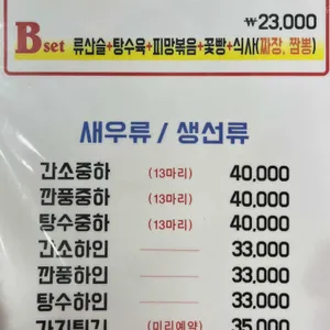 전가복 리뷰 사진