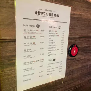 돌곱1991 리뷰 사진