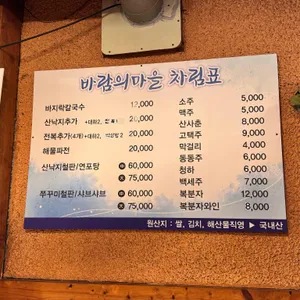 바람의마을 리뷰 사진