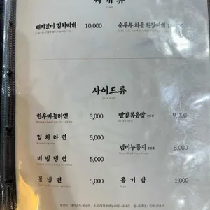 소곰집 리뷰 사진