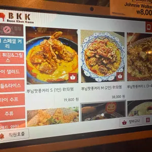 비케이케이 리뷰 사진