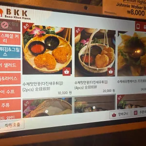 비케이케이 리뷰 사진