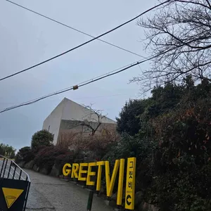 그릿비 리뷰 사진