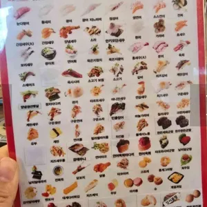 스시노칸도 리뷰 사진