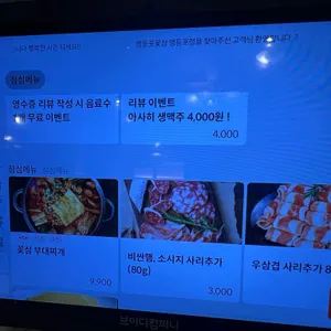 영등포꽃삼 리뷰 사진