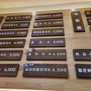 신의한국수 리뷰 사진