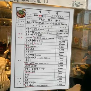 을지로골목집 리뷰 사진