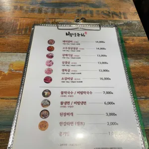 백년손님 리뷰 사진