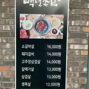 백년손님 리뷰 사진