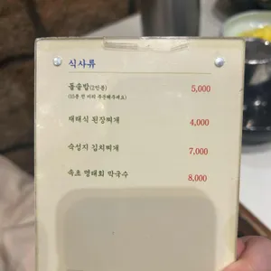 맛찬들왕소금구이 리뷰 사진