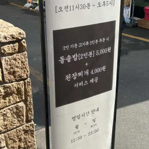 맛찬들왕소금구이 리뷰 사진