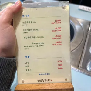 맛찬들왕소금구이 리뷰 사진