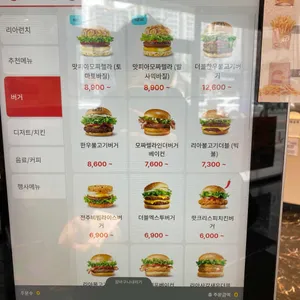 롯데리아 리뷰 사진