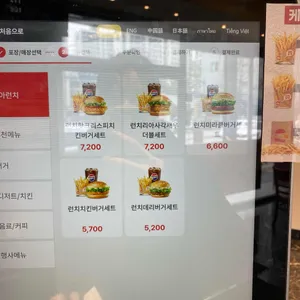 롯데리아 리뷰 사진