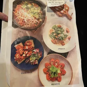 안주집 리뷰 사진
