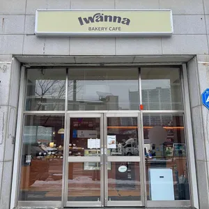 아워너 리뷰 사진