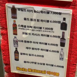 올라나뚜랄 우노 리뷰 사진