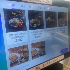 삼동소바 리뷰 사진