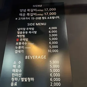 록갈비 리뷰 사진