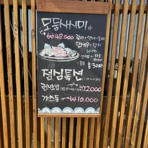 다시마초밥 리뷰 사진
