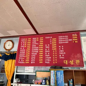 대성관 리뷰 사진