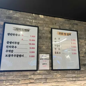 송파족발 리뷰 사진