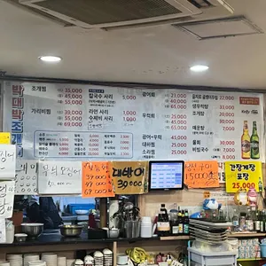 박대박조개찜회 리뷰 사진