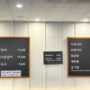 원닭갈비 리뷰 사진