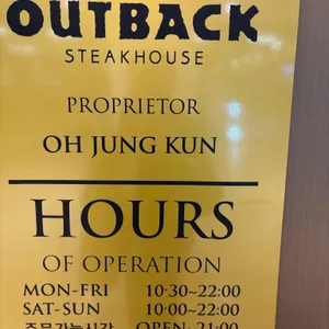아웃백스테이크하우스 리뷰 사진