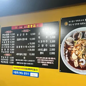 만복짬뽕집 리뷰 사진