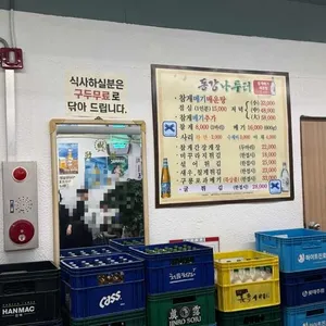 동강나루터 리뷰 사진