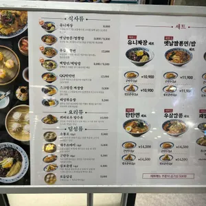 큐큐면관 리뷰 사진