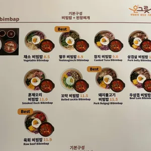 온그릇 비빔밥 리뷰 사진