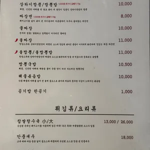 상하이반점 리뷰 사진