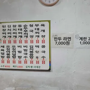 충청도식당 리뷰 사진