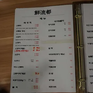 선류도 리뷰 사진