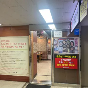 용장어 리뷰 사진