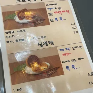 디저트클라쓰 리뷰 사진