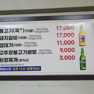 뚱보식당 리뷰 사진