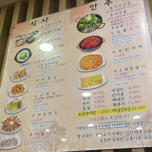 황씨네대가추어탕 리뷰 사진