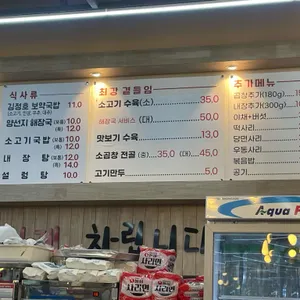 김정호양평해장국 리뷰 사진