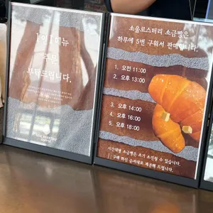 소울 로스터리 리뷰 사진